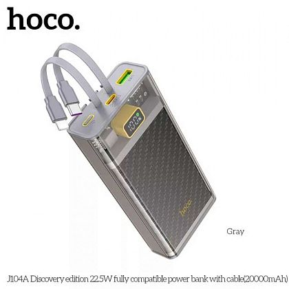 картинка Hoco J104A 20000mAh Discovery Edition Power Bank, PD20W, SCP22.5W, LED, build-in C&L cables, серый от маркетплейса TEMA.shop 1