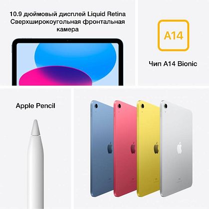 картинка Apple iPad 10,9" (2022) Wi-Fi 64 ГБ, жёлтый от маркетплейса TEMA.shop 7