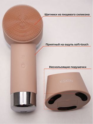 картинка Щетка-массажер для кожи лица K-SKIN, светло-розовый от маркетплейса TEMA.shop 2