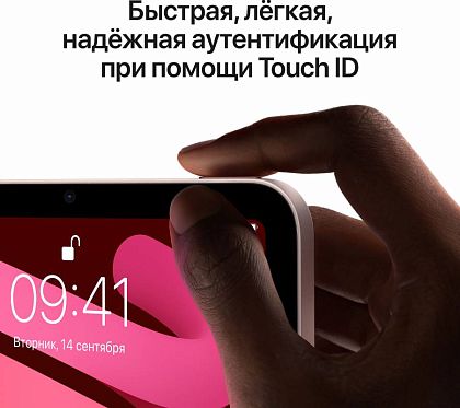 картинка Apple iPad mini 8,3" (2021) Wi-Fi 256 ГБ, розовый от маркетплейса TEMA.shop 6