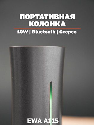 картинка Колонка беспроводная EWA, серебристый от маркетплейса TEMA.shop 1