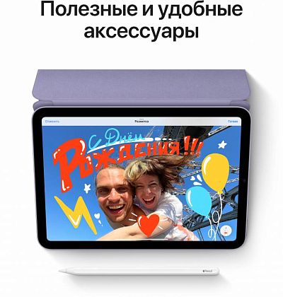 картинка Apple iPad mini 8,3" (2021) Wi-Fi 256 ГБ, сияющая звезда от маркетплейса TEMA.shop 5